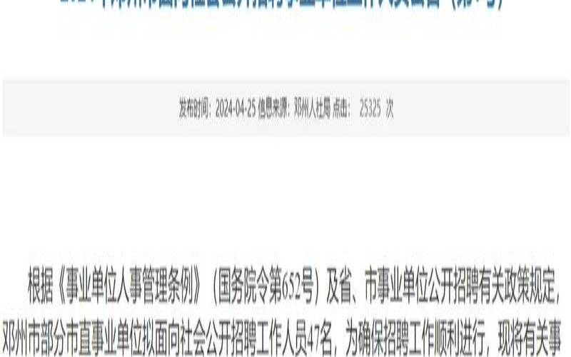 邓州网是什么,邓州网络招聘网 邓州网是什么,邓州网络招聘网