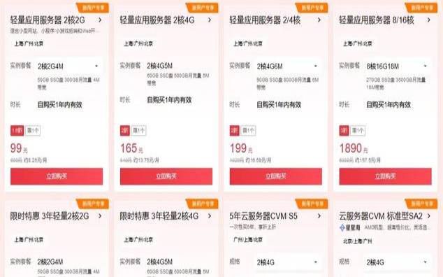 2024年腾讯云主机优惠价格信息汇总（腾讯云服务器优惠活动）