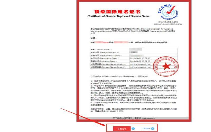 域名证书的作用是什么（域名证书是干什么的）