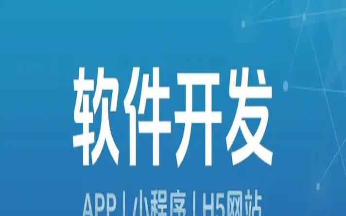 东莞app制作企业好找吗,东莞app软件开发制作 东莞app制作企业好找吗,东莞app软件开发制作
