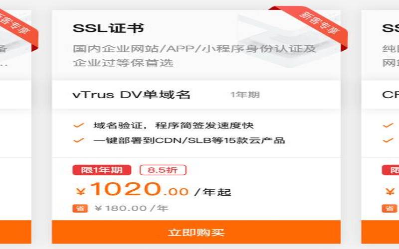 阿里云代金券是什么怎么买阿里云主机便宜（阿里云代金券怎么用）