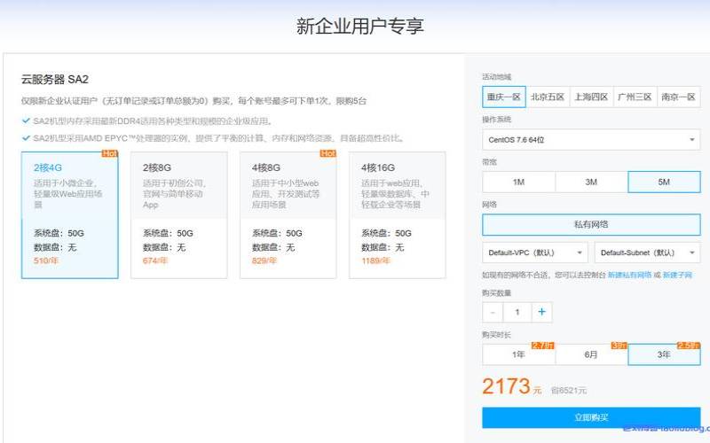 <a href=https://cloud.tencent.com/act/cps/redirect?redirect=6308&cps_key=a605cd252ed45257d31ba83c4ffcc235&from=console target=_blank class=infotextkey>腾讯云新用户</a>专享 <a href=https://cloud.tencent.com/act/cps/redirect?redirect=6308&cps_key=a605cd252ed45257d31ba83c4ffcc235&from=console target=_blank class=infotextkey>腾讯云新用户</a>专享