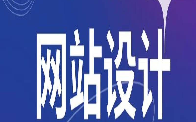 什么是网站设计企业,企业网站的设计公司 什么是网站设计企业,企业网站的设计公司