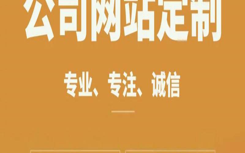 郑州网站制作公司哪家好,公司网站制作需要多少钱 郑州网站制作公司哪家好,公司网站制作需要多少钱
