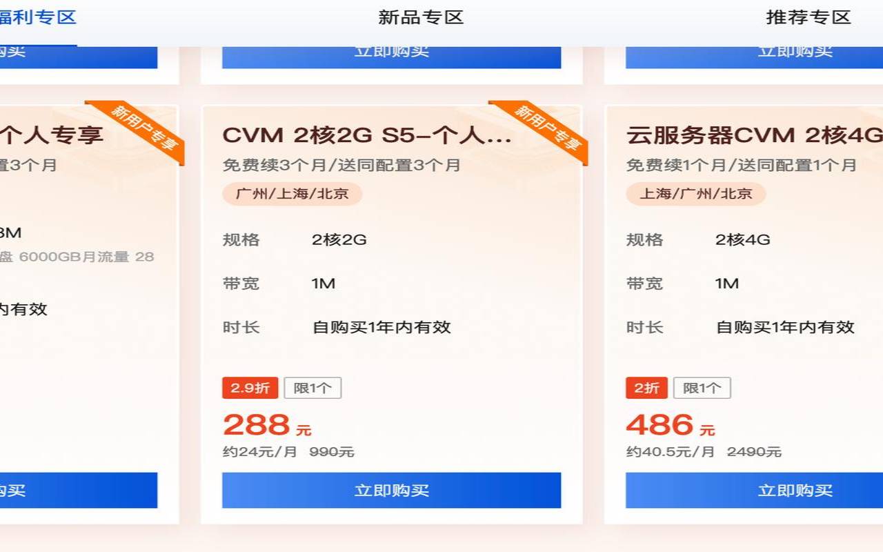 腾讯云4核8G云主机,腾讯云有32g的服务器吗 腾讯云4核8G云主机,腾讯云有32g的服务器吗