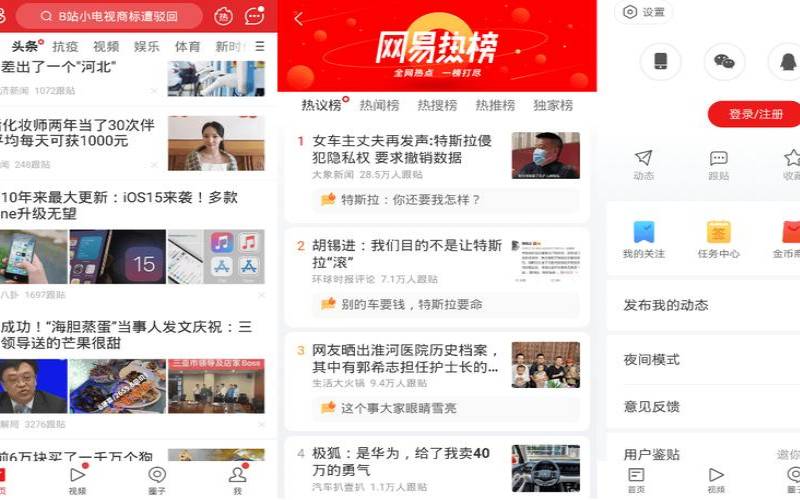 网易首页上的新闻是如何分类的,网易首页的网易新闻是有哪些特色的 网易首页上的新闻是如何分类的,网易首页的网易新闻是有哪些特色的