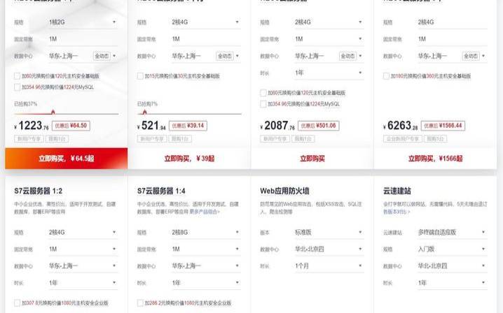 2023年腾讯云大促活动腾讯云、腾讯cloud（涨价了吗新人买主机有哪些优惠内容）