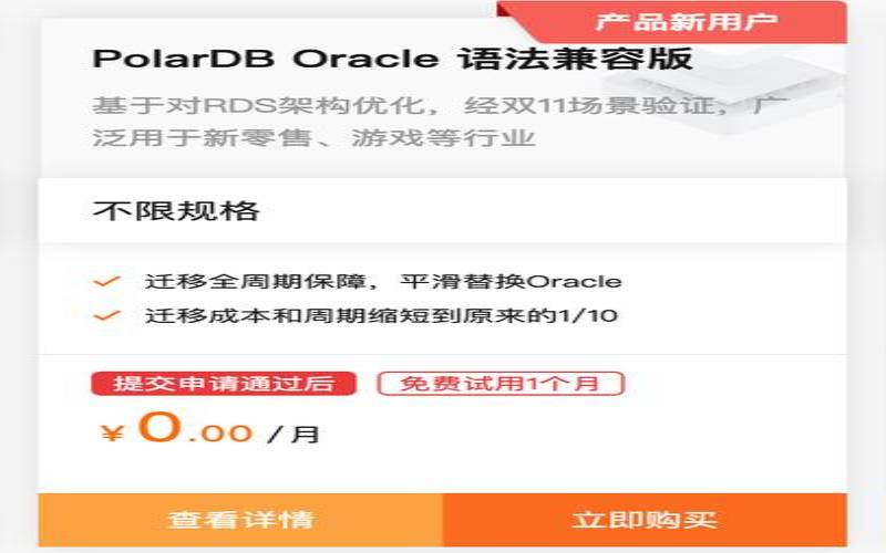 阿里云数据库有啥活动新人打几折（阿里云数据库有什么用）