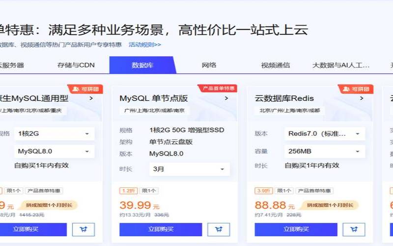 2023年腾讯云大促活动：腾讯云MySQL云数据库（新老客户仅0.3折，1年166.72元）