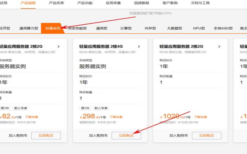 <a href=https://www.aliyun.com/minisite/goods?userCode=rcoqkq3w target=_blank class=infotextkey>阿里云服务器</a>免费领取6个月,阿里虚拟主机 <a href=https://www.aliyun.com/minisite/goods?userCode=rcoqkq3w target=_blank class=infotextkey>阿里云服务器</a>免费领取6个月,阿里虚拟主机
