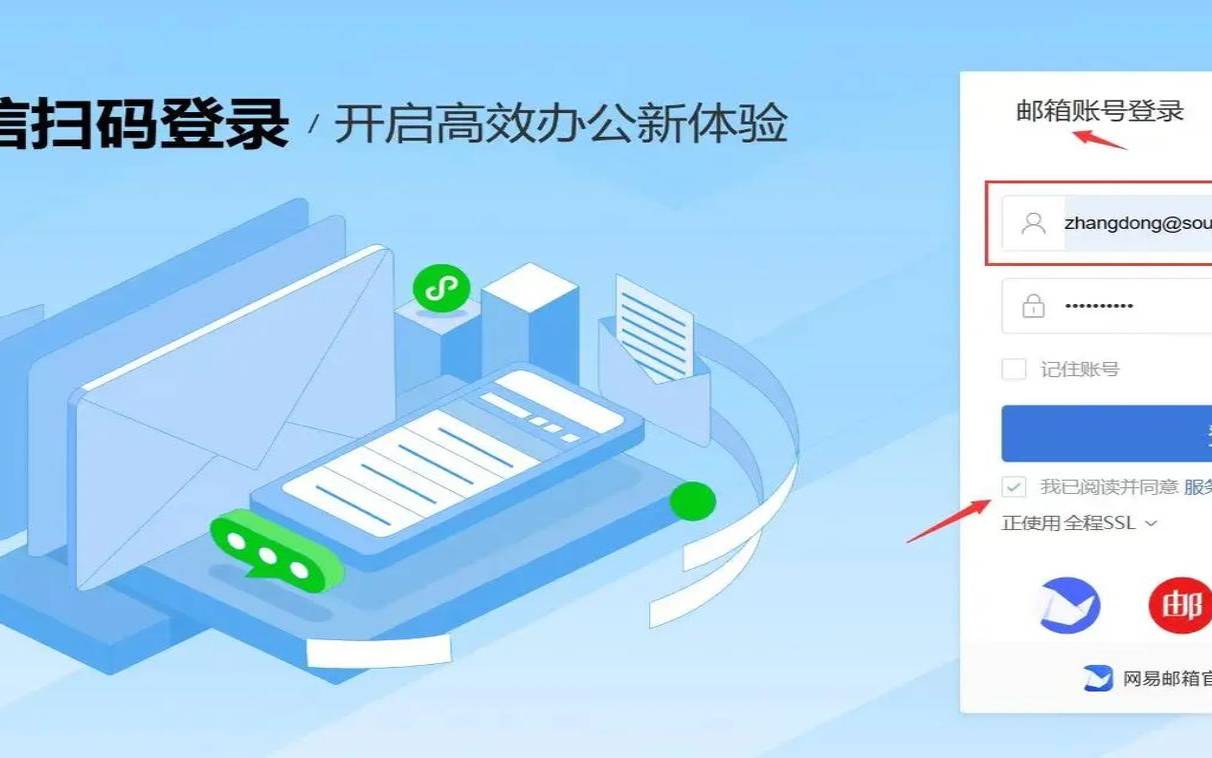 网易手机号码邮箱是什么（网易邮箱登陆入口）