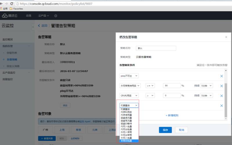 腾讯云主机数据违规,腾讯云主机数据违规怎么办 腾讯云主机数据违规,腾讯云主机数据违规怎么办
