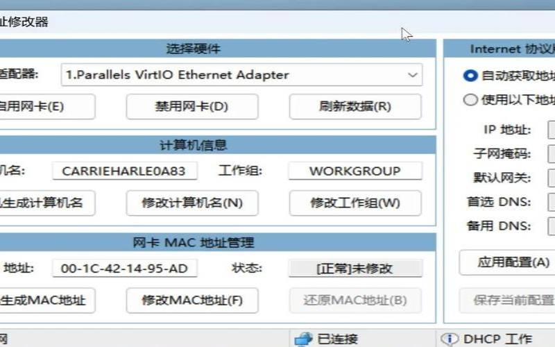 怎么把ip地址改成美国（可以改国外ip地址的软件）