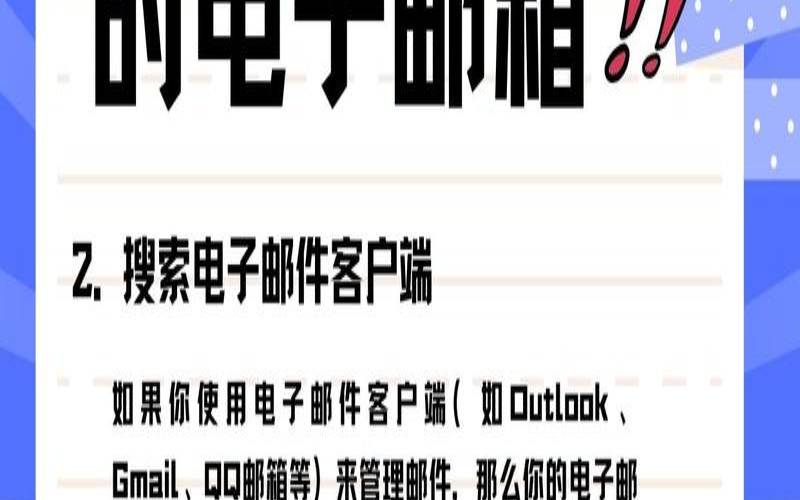 给我一个电子邮箱,如何获得自己的电子邮箱号 给我一个电子邮箱,如何获得自己的电子邮箱号