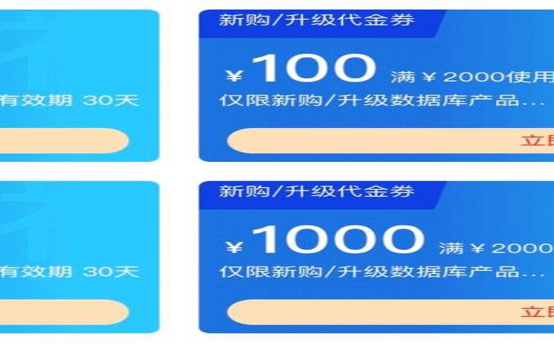 阿里云优惠券最新,<a href=https://www.aliyun.com/minisite/goods?userCode=rcoqkq3w target=_blank class=infotextkey>阿里云新人</a>优惠 阿里云优惠券最新,<a href=https://www.aliyun.com/minisite/goods?userCode=rcoqkq3w target=_blank class=infotextkey>阿里云新人</a>优惠