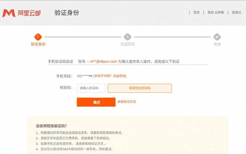 阿里云个人邮箱有哪些功能可以使用,阿里云个人邮箱入口 阿里云个人邮箱有哪些功能可以使用,阿里云个人邮箱入口