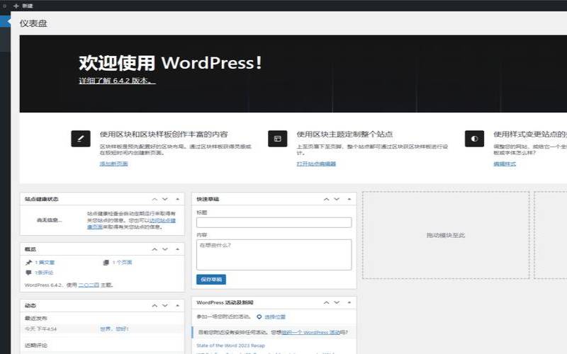 阿里云主机怎么搭建wordpress博客新手教程,阿里云如何配置wordpress 阿里云主机怎么搭建wordpress博客新手教程,阿里云如何配置wordpress