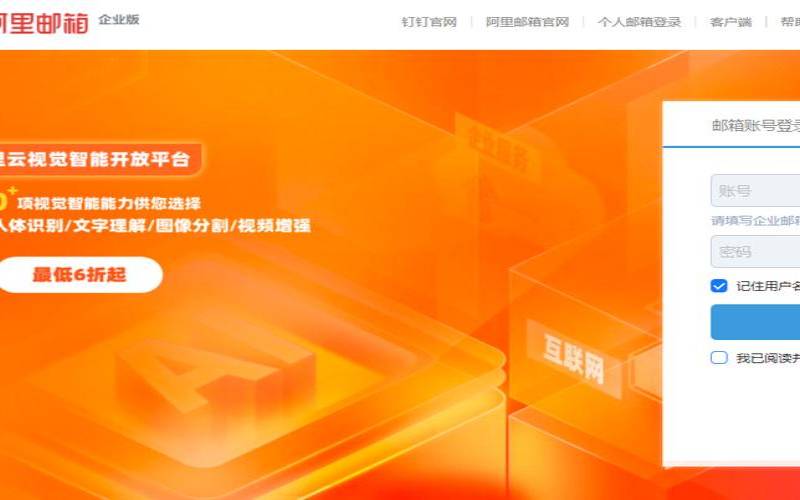 阿里云登录入口是什么,阿里云的登录名是什么 阿里云登录入口是什么,阿里云的登录名是什么