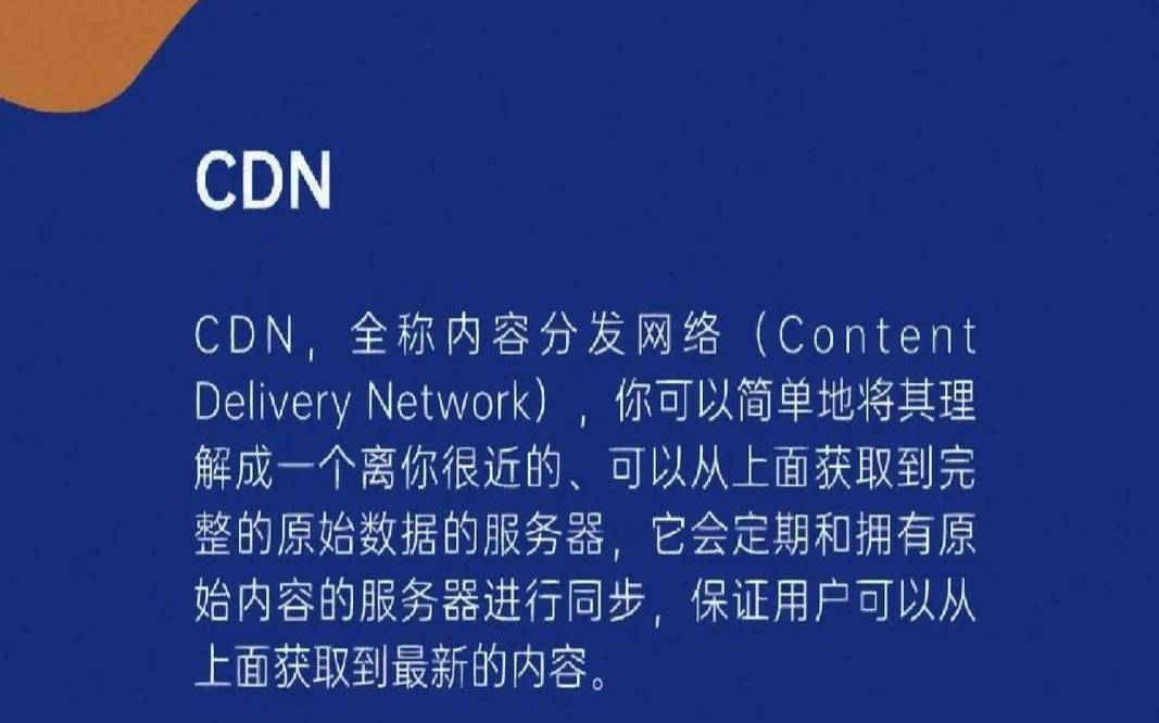 国外CDN有哪些,国外cdn有哪家好 国外CDN有哪些,国外cdn有哪家好