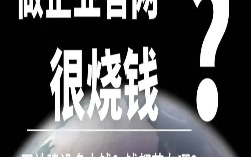 如何打造一家成功的建设网站企业,如何打造自己的网站 如何打造一家成功的建设网站企业,如何打造自己的网站