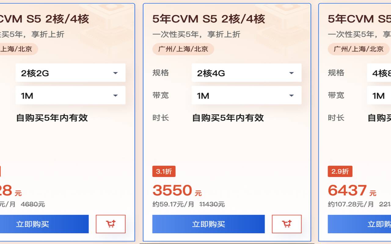 4核8g云主机多少钱,云服务器的2核8g是什么意思 4核8g云主机多少钱,云服务器的2核8g是什么意思