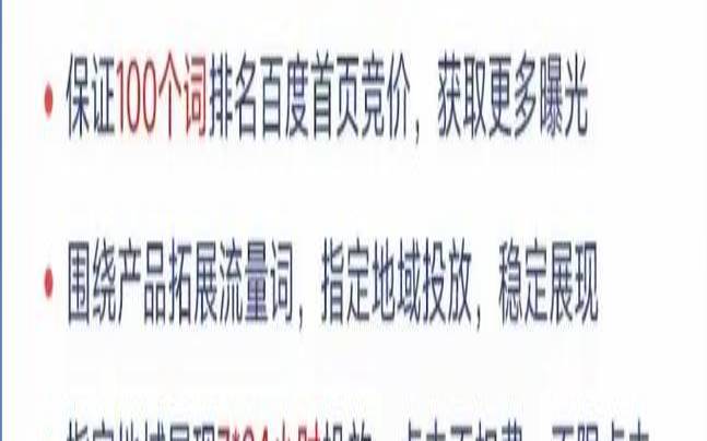 搜索竞价,搜索竞价是什么意思 搜索竞价,搜索竞价是什么意思