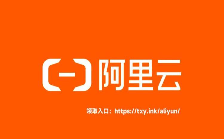 阿里云是什么阿里云简介是什么,阿里云是什么 阿里云是什么阿里云简介是什么,阿里云是什么