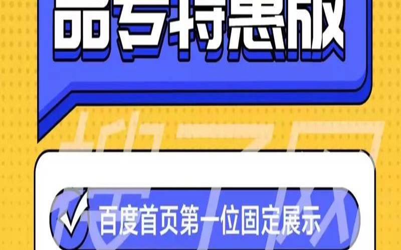 青岛百度优化如何实现（青岛百度整站优化服务）