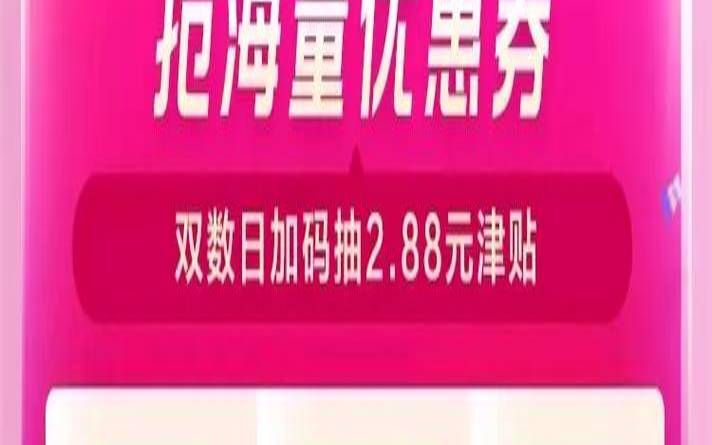 并一键领取2860元的无门槛满减券,用户可领取100元无门槛券 并一键领取2860元的无门槛满减券,用户可领取100元无门槛券