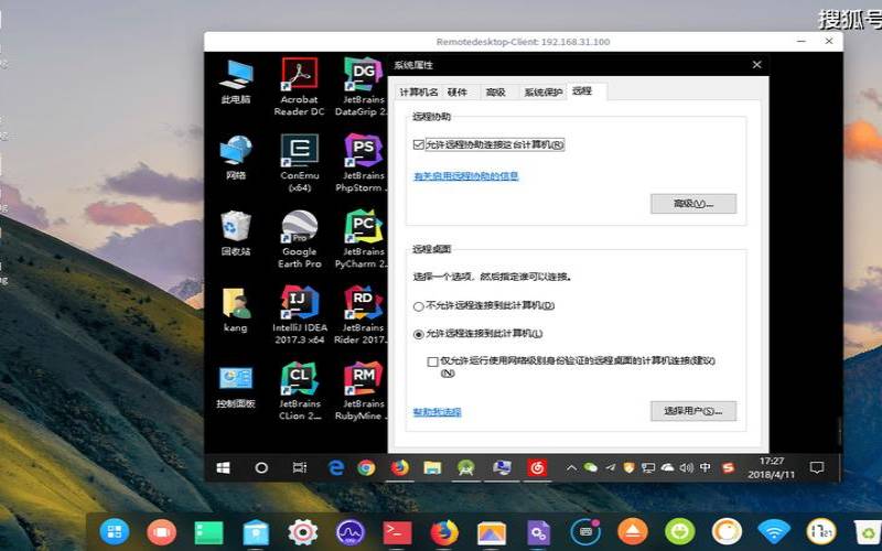 腾讯云主机怎么远程桌面控制电脑操作（腾讯云怎么用远程桌面）