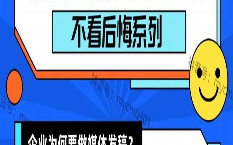 发稿企业的工作是什么,发稿单位是什么意思 发稿企业的工作是什么,发稿单位是什么意思