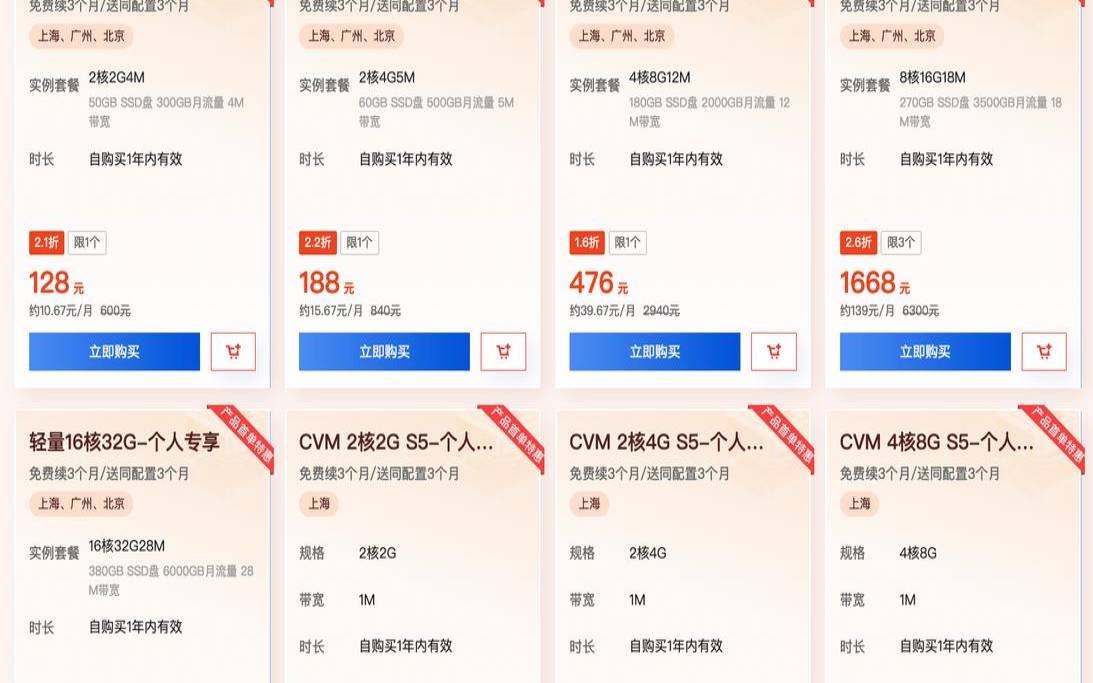 腾讯云服务器8核价格