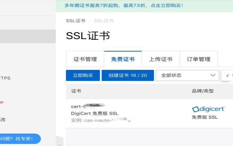 阿里云ssl证书有什么用,阿里云认证证书 阿里云ssl证书有什么用,阿里云认证证书