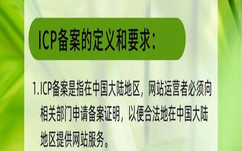 网站icp备案是什么意思,个人网站不备案可以吗 网站icp备案是什么意思,个人网站不备案可以吗