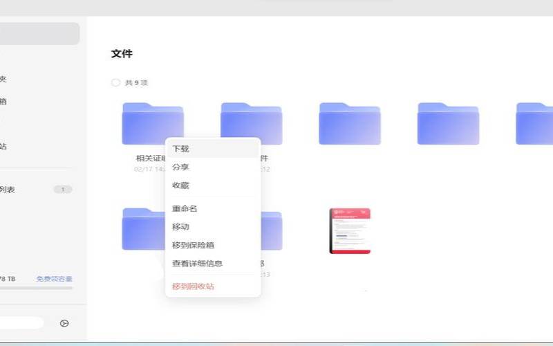 阿里云盘来了百度云怎么办,阿里云盘4.8.0版本 阿里云盘来了百度云怎么办,阿里云盘4.8.0版本