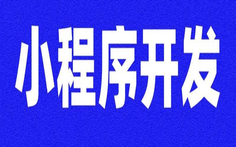东莞小程序如何使用,东莞通微信小程序怎么开通 东莞小程序如何使用,东莞通微信小程序怎么开通