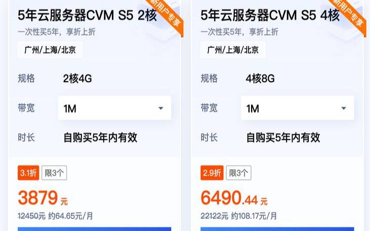 腾讯云618活动CVM云主机配置（腾讯云主机价格）