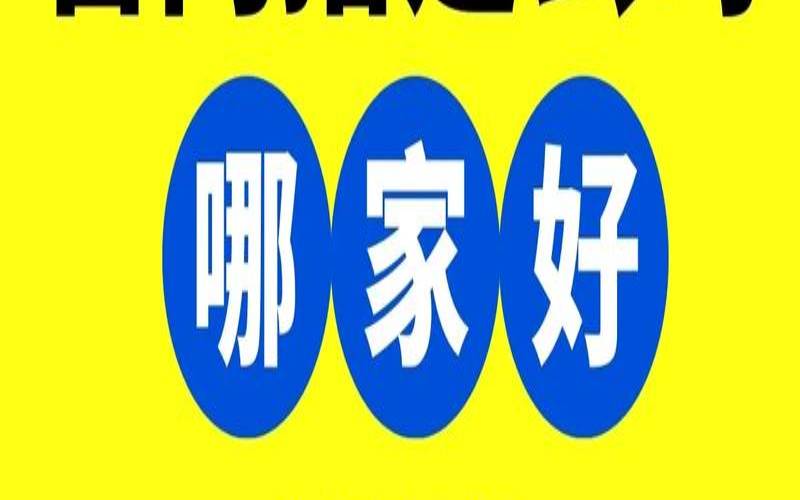 建网站企业哪家好,建网站哪家公司比较好 建网站企业哪家好,建网站哪家公司比较好