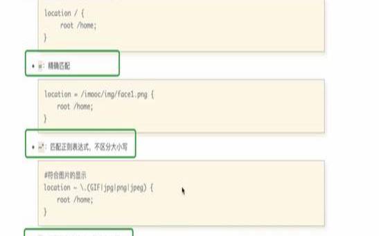nginx中location配置