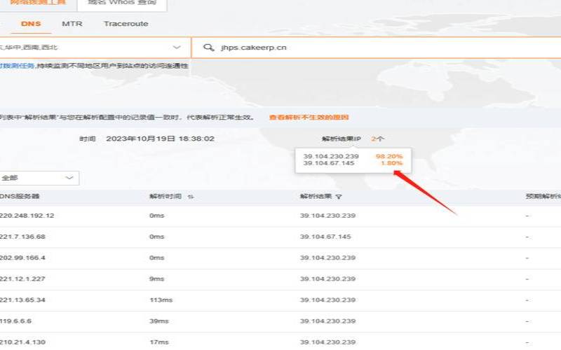 阿里DNS是什么（阿里的dns地址是什么）