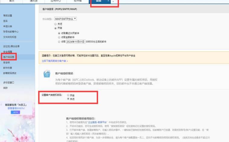 如何使用邮箱客户端,邮箱客户端是什么意思啊 如何使用邮箱客户端,邮箱客户端是什么意思啊