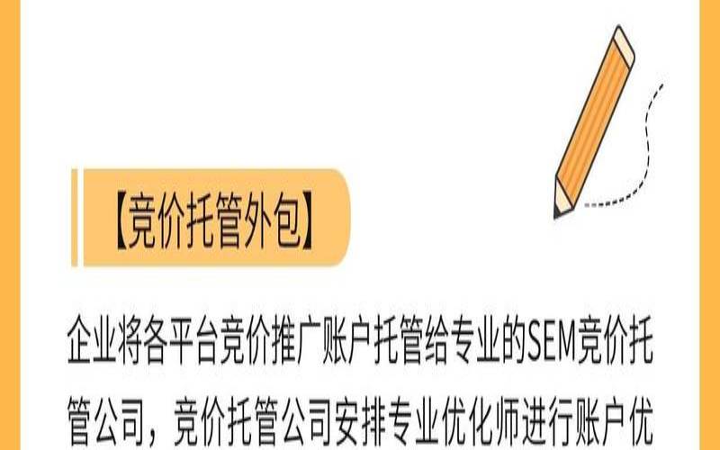 成都竞价推广托管是什么,成都竞价托管公司 成都竞价推广托管是什么,成都竞价托管公司