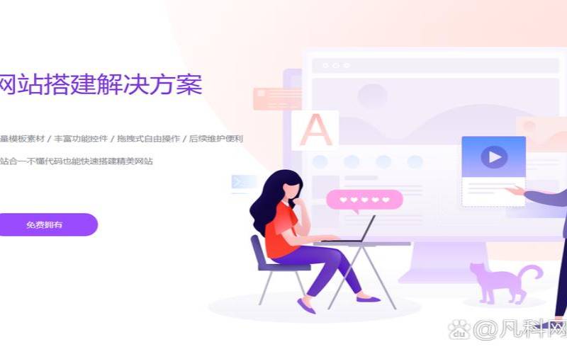 如何进行凡科网登陆,凡科网注册的网站怎么登录 如何进行凡科网登陆,凡科网注册的网站怎么登录