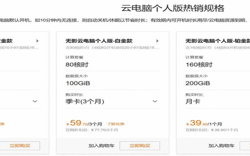 阿里云主机价格表是如何确定的（阿里云主机报价）
