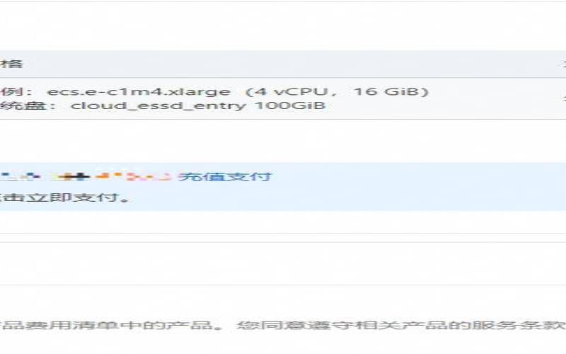 买阿里云有回扣吗 买阿里云有回扣吗