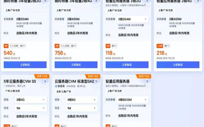 2024年腾讯云新人优惠活动,<a href=https://cloud.tencent.com/act/cps/redirect?redirect=6308&cps_key=a605cd252ed45257d31ba83c4ffcc235&from=console target=_blank class=infotextkey>腾讯云服务器</a>新人优惠 2024年腾讯云新人优惠活动,<a href=https://cloud.tencent.com/act/cps/redirect?redirect=6308&cps_key=a605cd252ed45257d31ba83c4ffcc235&from=console target=_blank class=infotextkey>腾讯云服务器</a>新人优惠