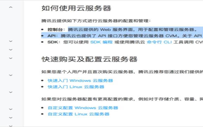 2023年腾讯云3年主机活动,腾讯云4324年2h4g6m 2023年腾讯云3年主机活动,腾讯云4324年2h4g6m