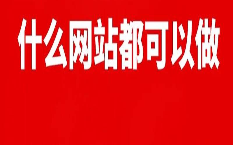 私人网站定制的五大优势（个人网站定制）