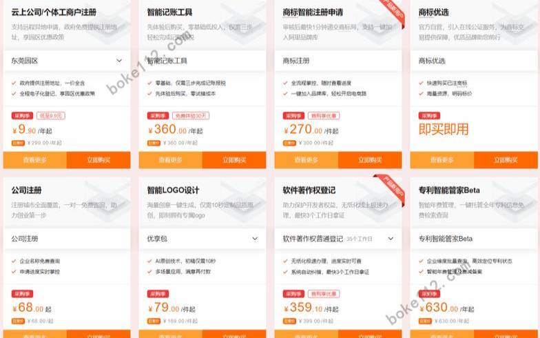 阿里云商标智能注册申请多少钱 阿里云商标智能注册申请多少钱
