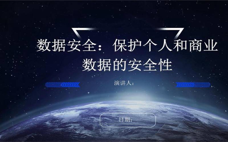 为什么说数据安全很重要,数据安全为何很重要 为什么说数据安全很重要,数据安全为何很重要